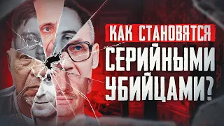 Психология серийных убийц и маньяков | Колыбель ужаса |Стало ли насилия больше? | Faust 21 Century