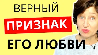 Как понять, на что настроен мужчина в отношении вас  - 3 способа его проверить