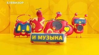 Заставки телеканала "Мультимузыка"