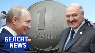 Замест зайчыкаў – расейскія рублі. Навіны за 15 чэрвеня | Вместо зайчиков – рубли