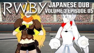 RWBY V03E05: Never Miss a Beat [Japanese Dub]