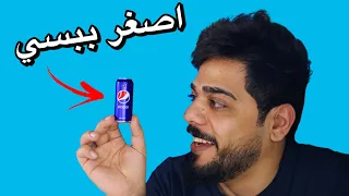 اختراعات غريبة 10 🔥😂