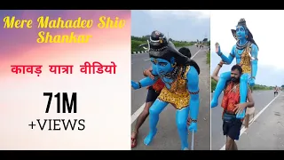 Kawad Yatra || भोले बाबा को कंधे पर बैठा कर कावड़ लेके आया ये भक्त || Har Har Shambhu ||