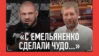 Шлеменко РАЗОЗЛИЛИ на пресс-конференции / ШТЫРКОВ: «Если Емельяненко выпьет - это конец...»