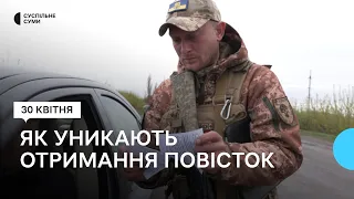 Як уникають отримання повісток на Сумщині