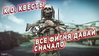 Срочно! Escape from Tarkov  Обновление 0,13 сезон 2 #9 С новым годом!