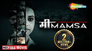 Mimamsa Full HD Movie | Swara Bhasker Superhit Movie | Arpan Dev, Brijender Kala | Thriller  Movie