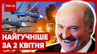 Головні новини 2 квітня: атака на Татарстан, скандал з ексрадником ОП і підготовка Білорусі до війни