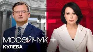 Мосейчук + Кулеба: про роль України на світовій арені, Зеленського і європейське майбутнє