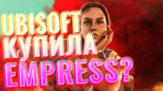 EMPRESS МАЛО 600$ за ВЗЛОМ?ТРИ МЕСЯЦА без ВЗЛОМА Far Cry 6!ВЗЛОМ FINAL FANTASY VII REMAKE!