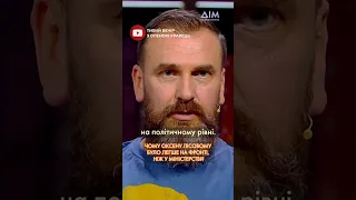 🤔 "Мені на фронті було легше, ніж у міністерстві", — Оксен Лісовий прокоментував свою роботу