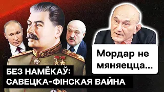 ⚠️ Как "спецоперация" в Финляндии стала адом для Москвы / Советско-финская война / Без намёков