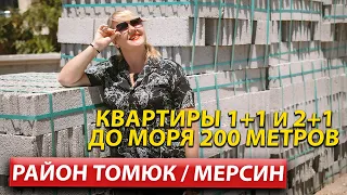 ArbatHomes Недвижимость в Турции от застройщика / Мерсин 2022 / Дом в Турции