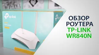 Обзор роутера TP-LINK WR840N от Формат