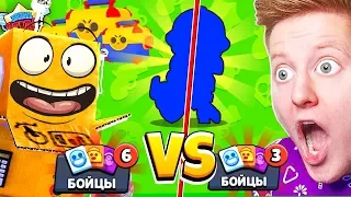 БИТВА СУНДУКОВ! У КОГО БОЛЬШЕ НОВЫХ БРАВЛЕРОВ? РОБЗИ ПРОТИВ ПОЗЗИ! BRAWL STARS