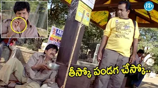 Pokiri Movie Back To Back Comedy Scenes | Ali | Venu Madhav | Brahmanandam |  iDream