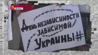 День Независимость Украины глазами российских СМИ — Антизомби, 28.08