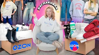 Большая Распаковка с OZON!👠Товары для дома, ОДЕЖДА на весну, обувь, ВКУСНЯШКИ и Еда, игрушки!