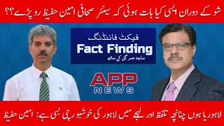 why did senior journalist Amin Hafeez cry on the show