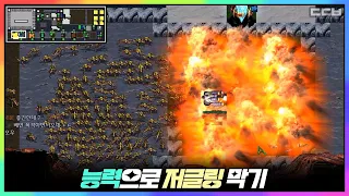 27가지 능력 유즈맵【능력으로 저글링 막기 2】