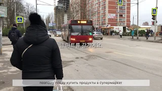 [러시아 일상] 평범한 유학생의 삶#2 l жизнь Корейского магистранта в Ростове l субтитр на русском l