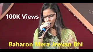 Baharon Mera Jeevan Bhi Sanwaro By Prajakta Satardekar