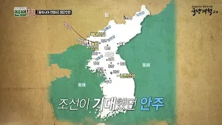 [토크멘터리 전쟁史] 181부 동아시아 전쟁사 정묘호란