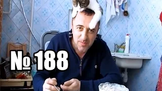 Подборка №188 Отборные приколы! Взрослые приколы!