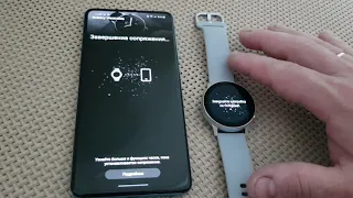 Сопряжение Samsung Galaxy Watch Active2 (40мм) и Samsung A51 (6/128)