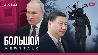 Переговоры Путина и Си Цзиньпина, атака беспилотников на Джанкой, обыски у сотрудников «Мемориала»*