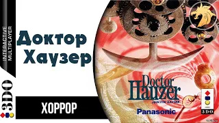 Doctor Hauzer / Доктор Хаузер | Panasonic 3DO 32-bit | Прохождение
