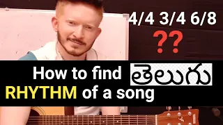 How to find time signature of a song | Guitar lessons in telugu