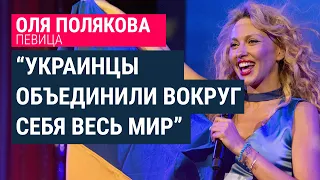 Оля Полякова: "Сегодня я на фронте информационной войны"