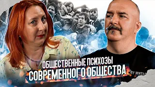 Феномен общественных психозов современного общества: причины, следствия и способы профилактики.