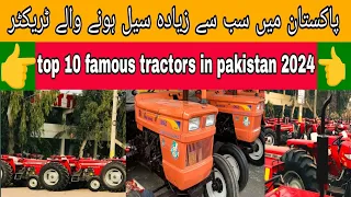 top 10 tractor in pakistan |tractor price in pakistan 2024|all tractor price in pakistan