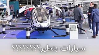 زرت سيارات المستقبل وشفت تاكسي بطير !! DriftX UAE | السيارات رح تطير قريبا...