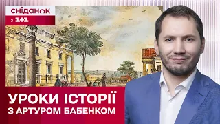 Історія міста Одеса без російських міфів | Уроки історії з Артуром Бабенком