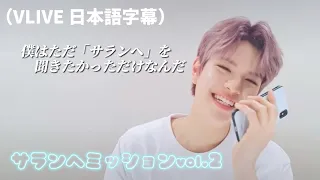 【StrayKids/日本語字幕】スキズが集まればそこはカオス【ストレイキッズ /スキズ/SKZ】