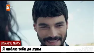 Я люблю тебя до луны