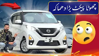 Nissan Dayz Highway Star 2023 | Detailed Review 🔥