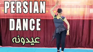 Eyd Oomade 🌺 Persian Dance