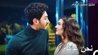 مشاهد اسراء وأوزان المثيرة 25 - عشق منطق انتقام