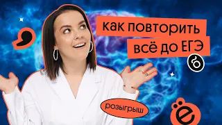 КАК ВСЁ ПОВТОРИТЬ ПЕРЕД ЕГЭ ПО РУССКОМУ 2023?  | Курс Рефреш