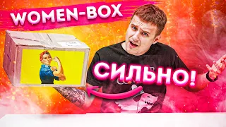 Сюрприз Бокс Women Box! Цена 3500р Внутри на 14000р !!! Развод?