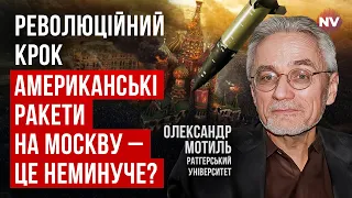 США відкрили для України перспективи, які були неможливі – Олександр Мотиль