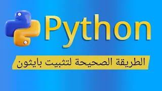 Download and install Python on all versions of Windows | How to install Python