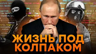 Будут СЛЕДИТЬ за КАЖДЫМ ШАГОМ! СПЕЦСЛУЖБАМ в РФ РАЗВЯЗАЛИ РУКИ