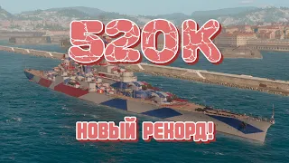 НОВЫЙ РЕКОРД! 520к урона, 5500 чистого опыта! Вот почему для Конде нужен отдельный 12-й уровень!