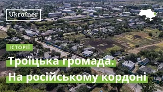 Троїцька громада. На російському кордоні · Ukraїner