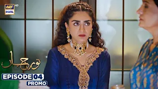 Noor Jahan Episode 35 Promo l  Noor Jahan Episode 35 Next Taeser l Drama Noor Jahan Epi 35